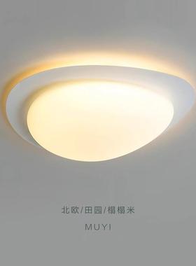 日式原木纹吸顶灯创意个性鹅卵石主卧灯全光谱护眼卧室书房led灯