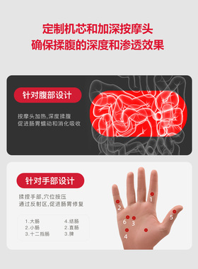全自动手腹一体按摩器自动砭石揉腹仪手部解压促进肠胃揉肚子神器