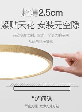日式超薄卧室吸顶灯现代简约高显指次卧书房灯中古风圆形主卧室灯