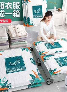 衣服收纳袋真空压缩袋被子衣物家用抽空气棉被行李箱