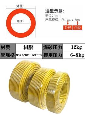 气动黄色软管防冻管树脂气管PU管气泵空压机管等8*5/10*6.5/12*8