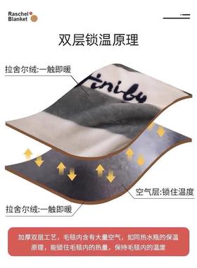 拉she尔毛毯被子冬季加厚毯子午睡单人盖毯学生法兰绒床单午休双