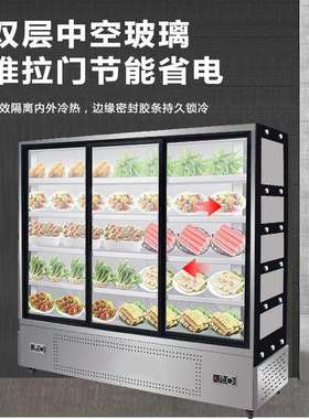 麻辣烫串串制冷展示柜冷藏冰柜水果保鲜风幕柜烧烤商用串串点菜