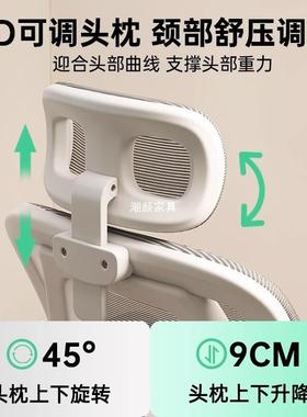 人体工学椅电脑椅家用书房学习靠背椅子电竞椅护腰座椅办公椅