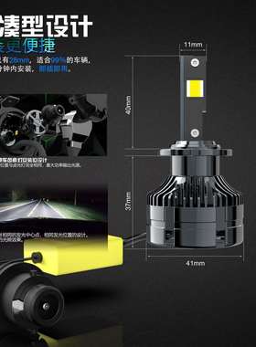 新款LED汽车大灯D系列A10原车HID灯泡升级LED无损安装D2SD3SD4S