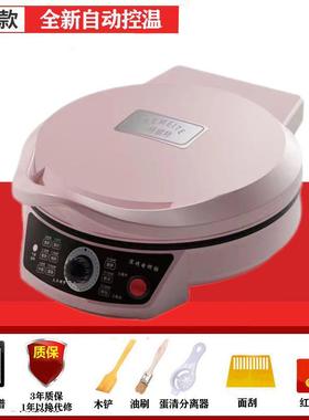 电饼铛家用加深加大煎饼锅双面加热煎烤机自动断电煎烙烤饼烙饼锅