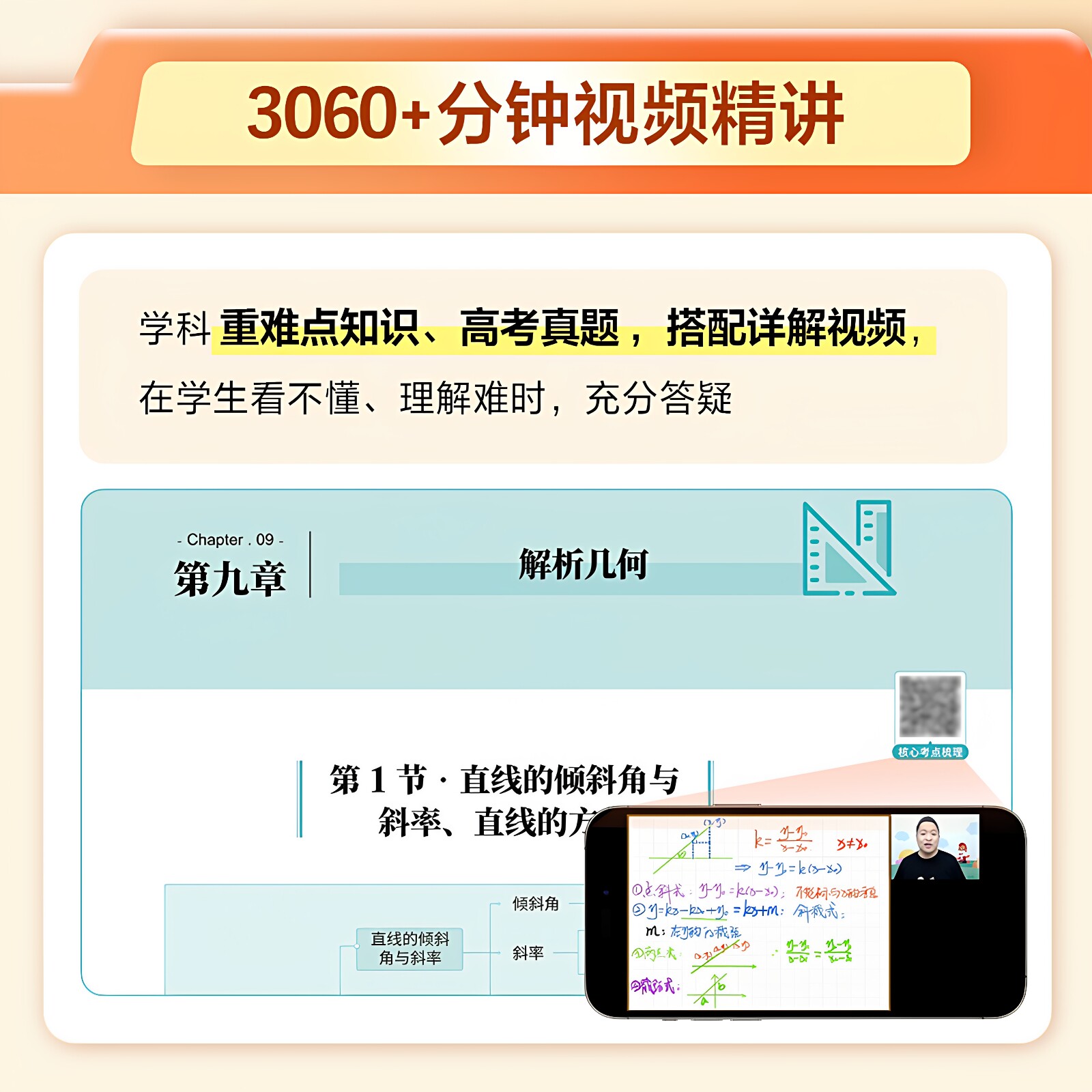 高途高中学习清单2026高途官方旗舰店语文英语数学物理化学生物历史地理政治高一二三全国通用