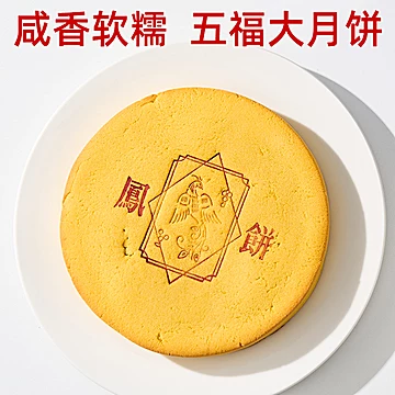 【张凤记】闽南大福饼高端礼盒装[36元优惠券]-寻折猪