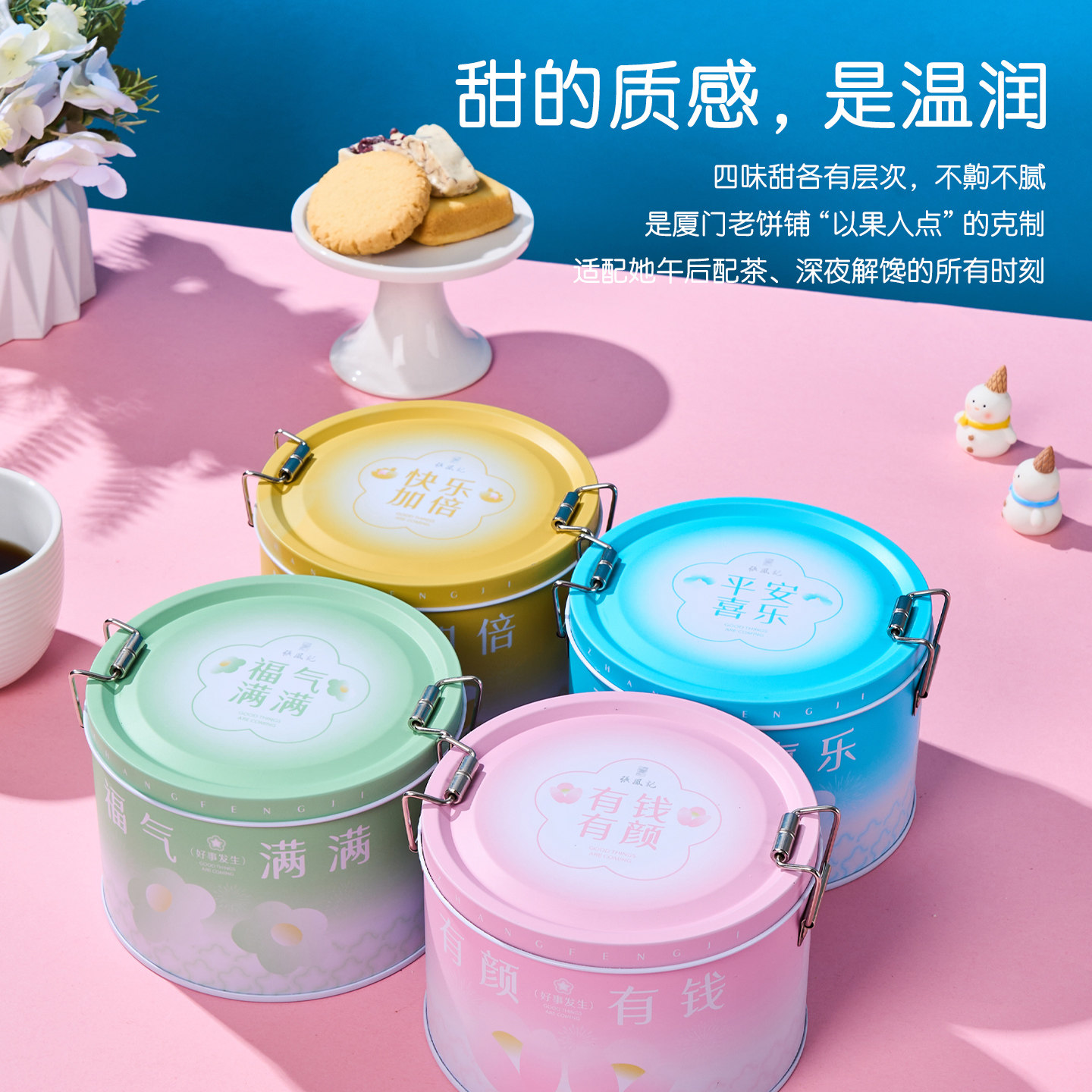 厦门特产伴手礼凤梨酥春节过年年货礼盒公司团购糕点零食企业礼品,淘宝优惠券,粉丝福利购,淘宝优惠卷