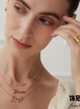 【私人定制】法式轻奢小众设计感个性化925纯银镀18K金项链锁骨链