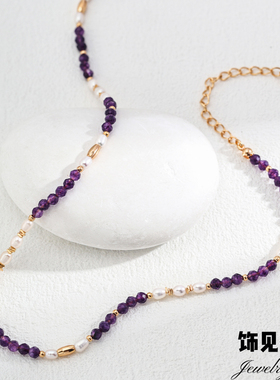 天然珍珠紫水晶串珠双层手链女轻奢小众高级感叠戴项链送闺蜜配饰
