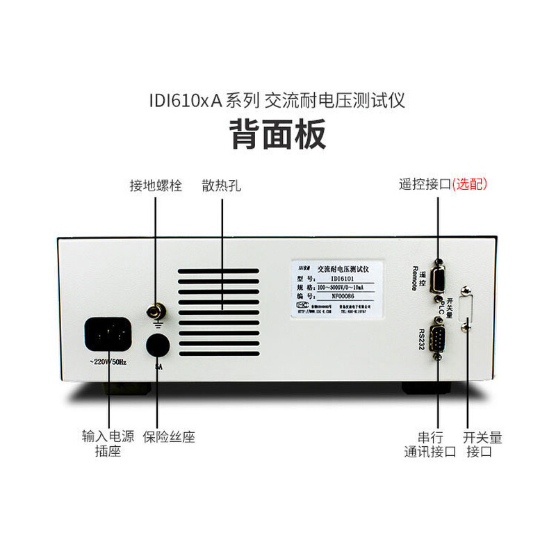 IDI6101A/6102A/6104A/6106A交流耐电压程控高压耐压G测试仪 - 图1