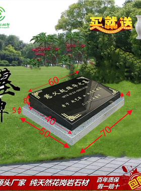 中国黑免费刻字碑石墓碑定制花瓶简约安装简单天然石材烈士黑斜碑