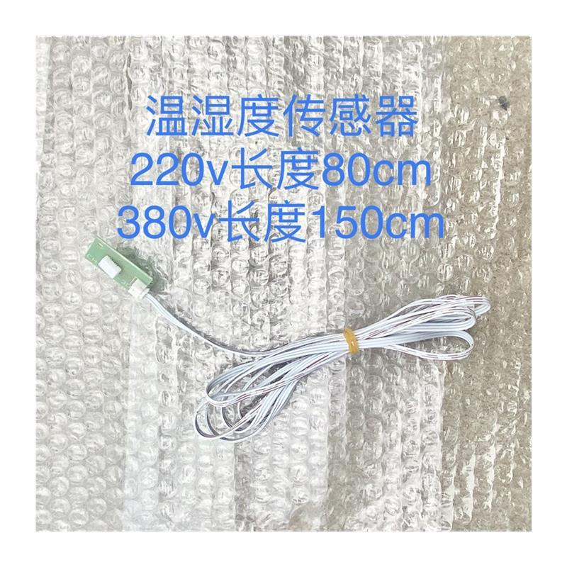 除湿机万能控制板适用川井百奥等220v380v工业除湿机通用电源板