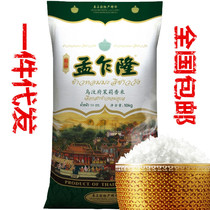 Thai original clothing imports Meng Charon UWenfu Thai jasmine rice 10kg rice 20 catty