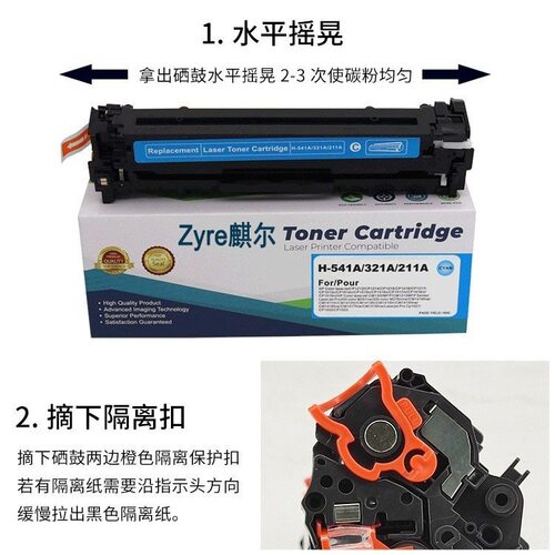 适用惠普CB540A CE320A m251n cp1215 CM1312nfi cm1415fn硒鼓 - 图2