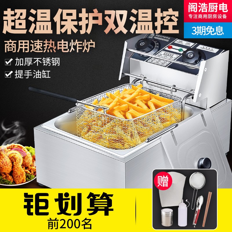 油炸锅商用电热单l双缸大容量家用摆摊恒温定时加厚不锈钢台式炸 - 图2