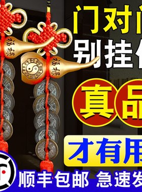 五帝钱门对门真品挂件r铜葫芦入户门卧室铜钱串古币吉祥结中国