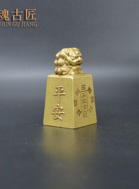 黄铜泰山石e敢当八卦室内外补角化路办公室摆设五月真形保平安摆