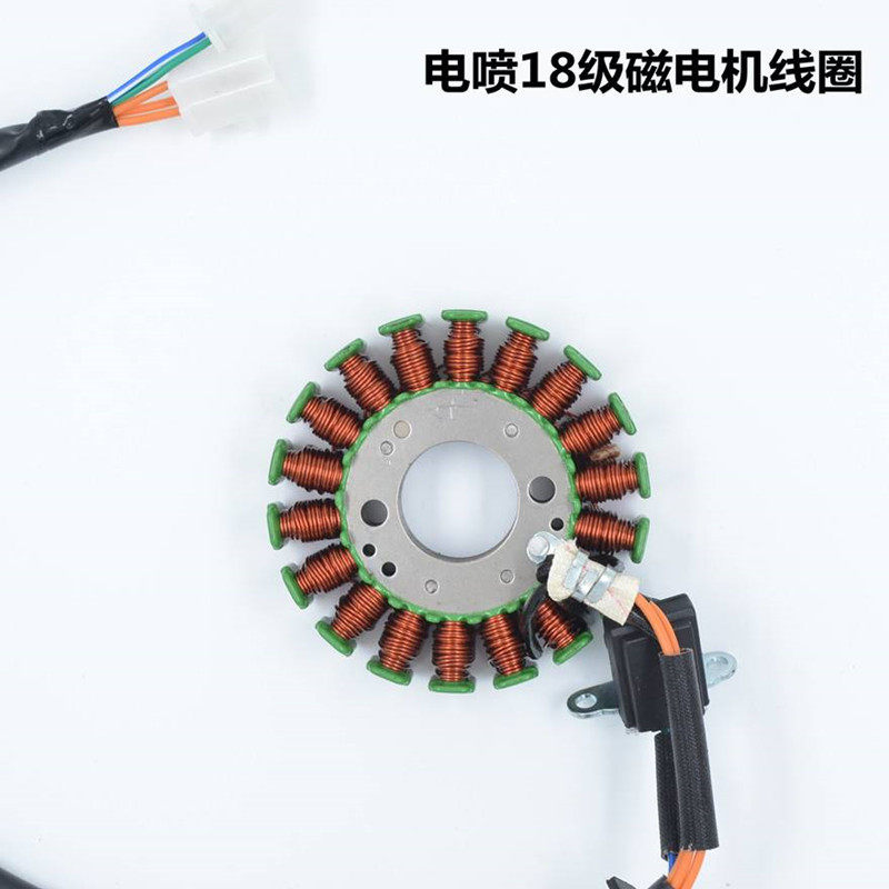 GY6踏板d125CC150发动机磁电机定子线圈鬼火国四电喷摩托车发电机 - 图3