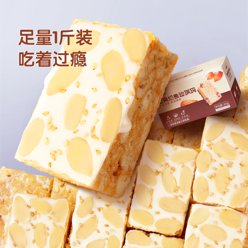 三只松鼠_沙琪玛500g/牛乳奶盖葡萄沙琪玛糕点心解馋零食整箱批发 - 图3