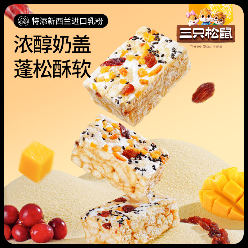 【三只松鼠沙琪玛500g】牛乳奶盖沙琪玛糕点解馋小零食整箱批发-图1