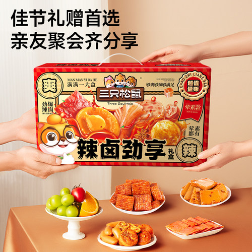 三只松鼠辣卤大礼包零食整箱卤味肉类休闲食品夜宵解饿馋追剧小吃 - 图2