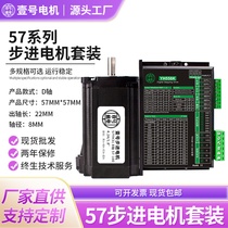 No. 1 stepper motor manufacturer 57 stepper motor suit 2 3NM two-phase drive controller textile machinery use