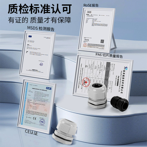PG/M防水电缆接头PA环保阻燃尼龙密封格兰头葛兰拉不脱PG7/9/11 - 图0