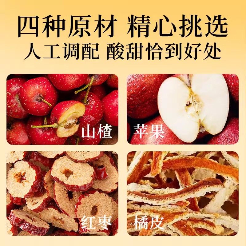 苹果山楂茶红枣陈皮水掉肚子秤茶泡水喝的水果茶茶包减去刮肥油脂,淘宝优惠券,粉丝福利购,淘宝优惠卷