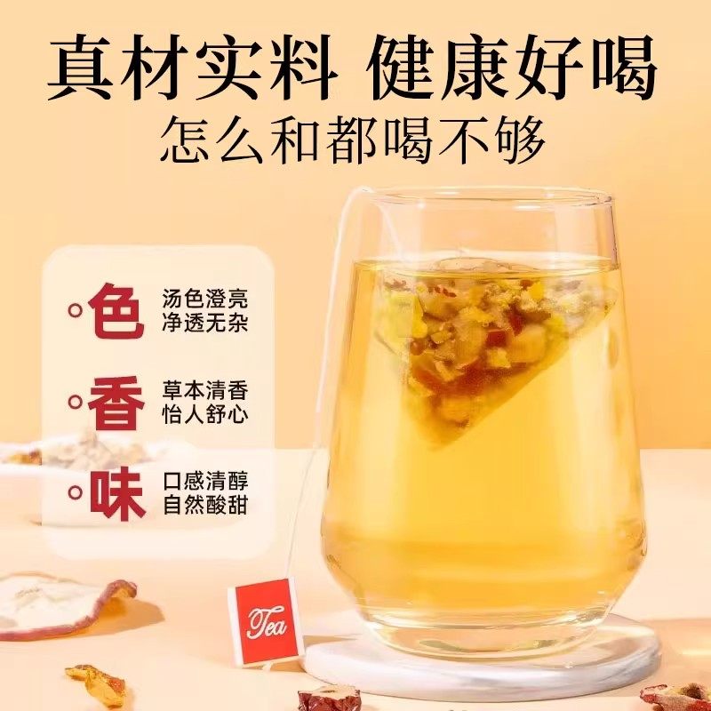 苹果山楂茶红枣陈皮水掉肚子秤茶泡水喝的水果茶茶包减去刮肥油脂,淘宝优惠券,粉丝福利购,淘宝优惠卷