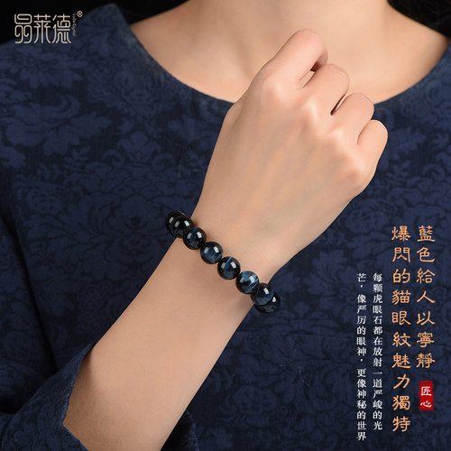天然蓝虎眼石手串南非虎睛石木变石闪电猫眼石男女士鹰眼石手链 - 图2