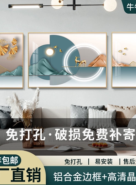 【3.2万人收藏】轻奢北欧客厅装饰画现代简约抽象壁画沙发背景墙