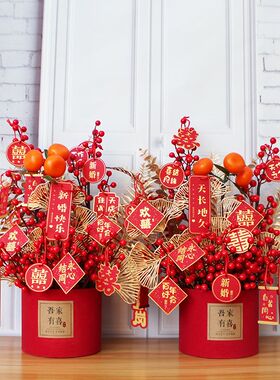 新居发财果仿真花卉搬家乔迁之喜福桶套装结婚抱抱桶diy桌面摆件