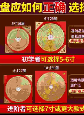 罗盘高精度专业纯黄铜综合指南针三元三合大O盘初学者高级罗经摆