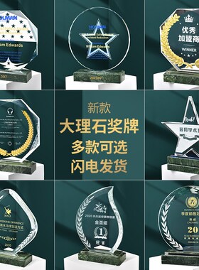 水晶奖牌定制定做玻璃奖杯创意高档荣誉纪念品感R谢牌刻字奖座制