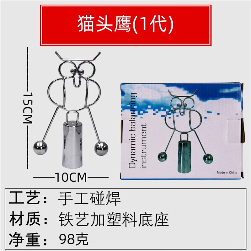 平衡小铁人牛顿摆球磁悬浮重力创意永动机不停书桌办公室摆件男生 - 图0