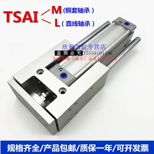 TSAIL导向架气缸TSAIM/TSAIL40X100X150X200X250X300X350X.400/S - 图0