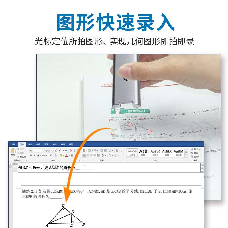 积至e录笔 试卷整理神器错题免抄拍题搜题打印电子文字录入扫描笔 - 图2