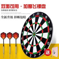 Dart panning room Home Double-sided Domestic Needle Suit 15 Inch 17 Inch Adult Suit Home Safety Dart Target
