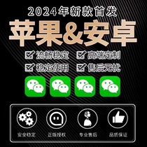 Apple Android WeChat location ios cercle damis partage dadresses carte dadresse microShang anti-retrait