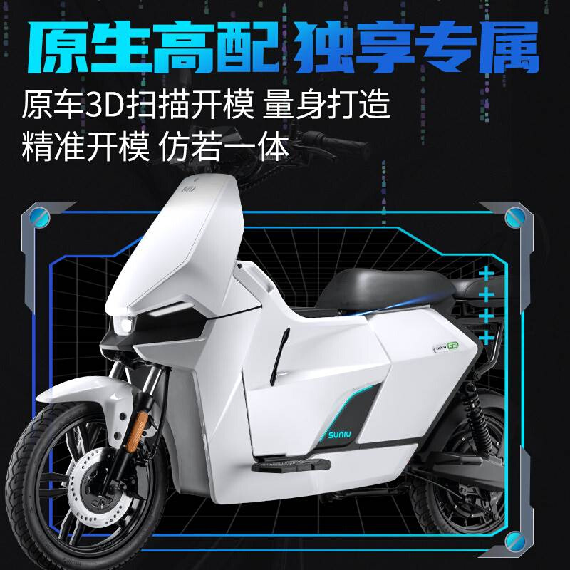 速牛新品适用于小牛GOVA F2电动车中置箱储物箱增容踏板箱带侧灯 - 图1