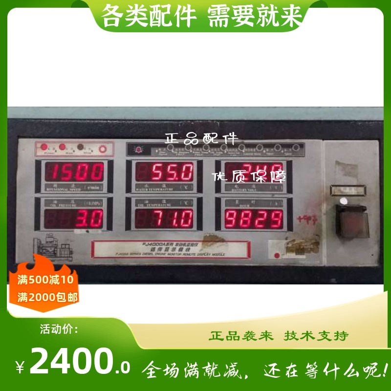 FJ4000A柴油机发电机组z监控仪数显板仪表箱控制柜上海孚创 - 图0