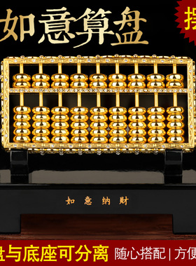 铜制如意算d盘金算盘摆件金算盘老式铜算盘挂件摆设家居工艺品大