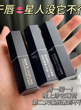 男士润唇膏男生专用学生男款保湿滋润补水防干裂秋冬季女存膏口油