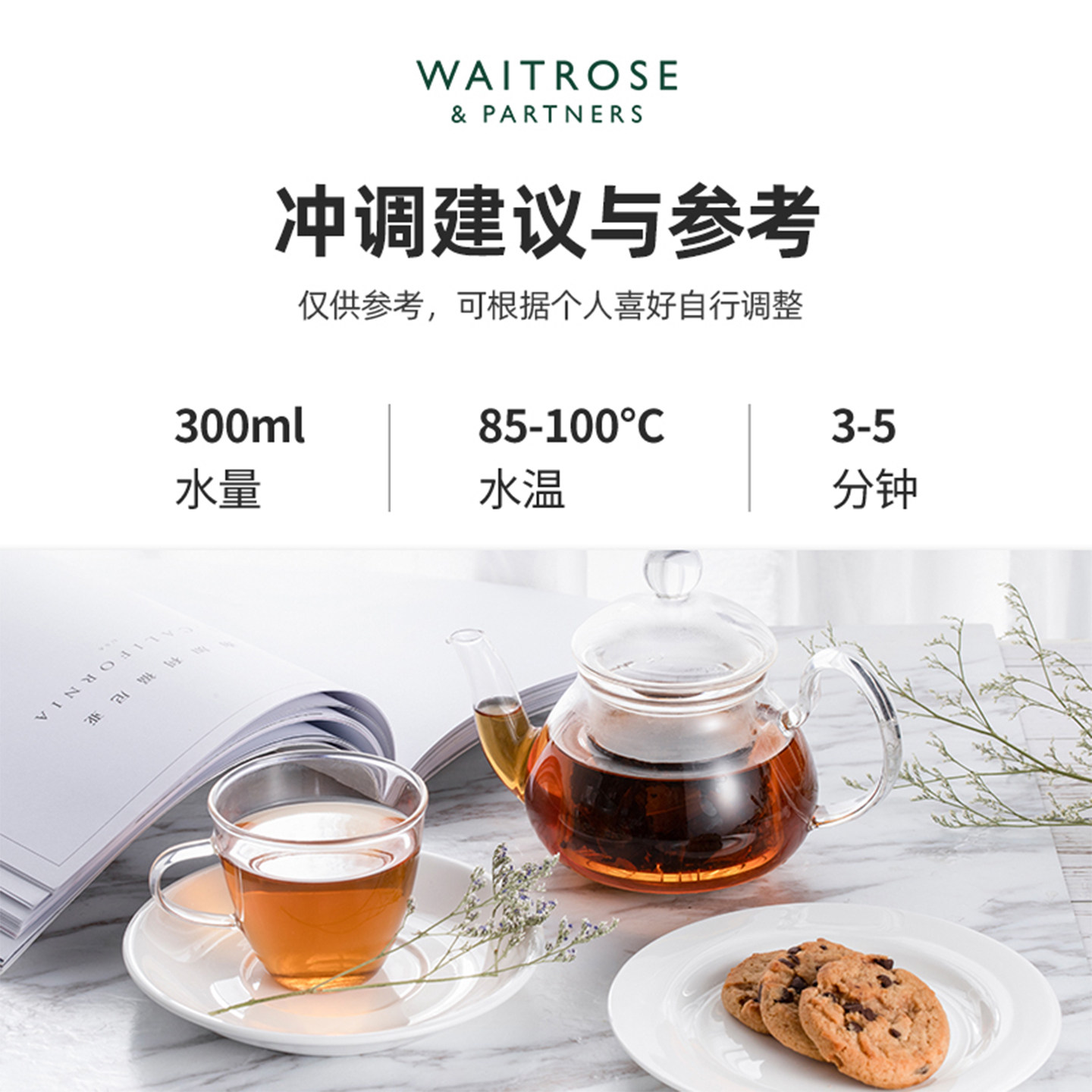 waitrose英式红茶阿萨姆茶包奶茶原料英国原装进口下午茶袋泡茶,淘宝优惠券,粉丝福利购,淘宝优惠卷