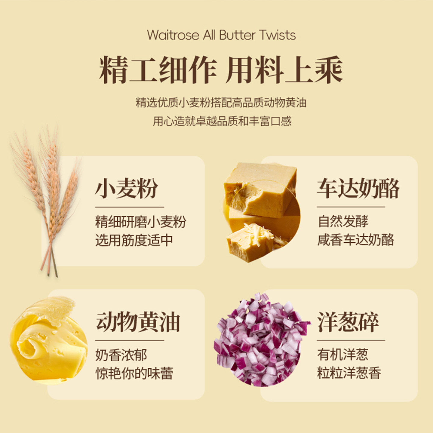 Waitrose全黄油车达奶酪卷特色咸味芝士酥性饼干休闲零食点心临期,淘宝优惠券,粉丝福利购,淘宝优惠卷