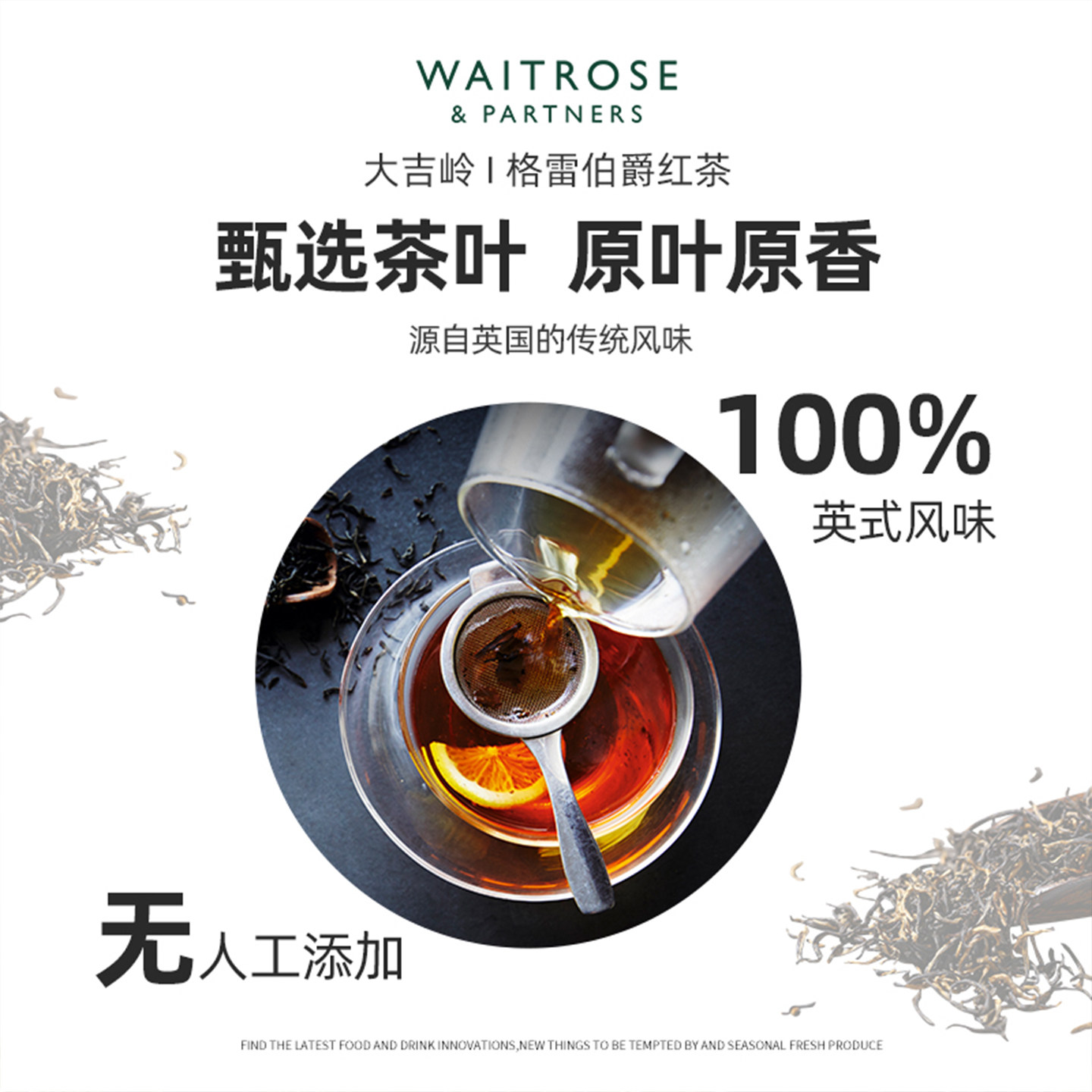 Waitrose英式红茶原装进口大吉岭阿萨姆奶茶原料盒装袋泡下午茶包,淘宝优惠券,粉丝福利购,淘宝优惠卷