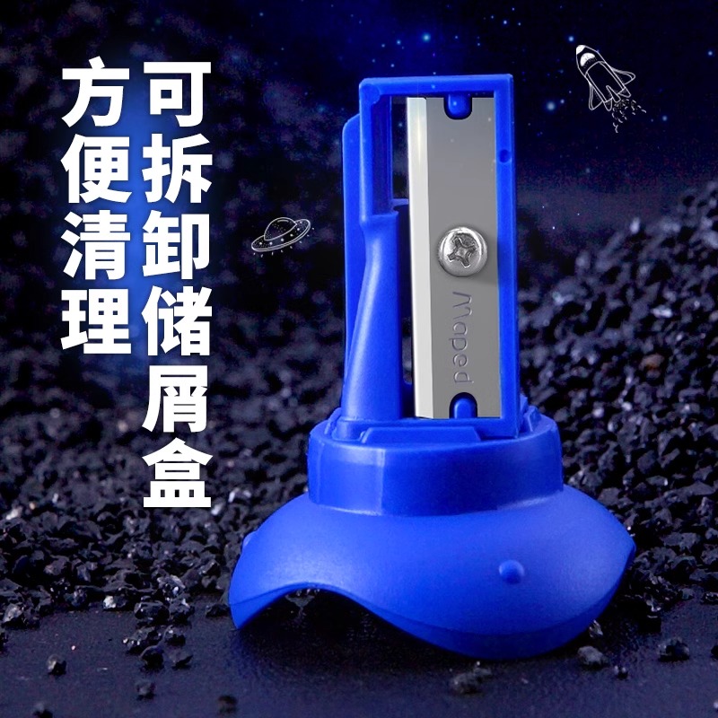 French MAPED Planet Pencil Sharpener Creative Personalized Pencil Sharpener for Primary School Students First and Third Grade Pencil Sharpener Small Prizes Personalized Cultural and Creative Official Flagship Store
