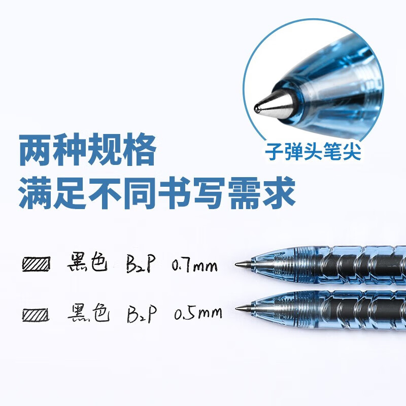 日本PILOT百乐宝特瓶b2p矿泉水笔黑笔中性笔按动式学生用专黑0.5mm考试用刷题笔创意子弹头签字笔官方旗舰店 - 图2